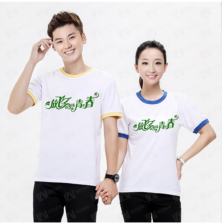 企业定制白色拼色圆领T恤定制男女款团队服广告文化衫刺绣印字